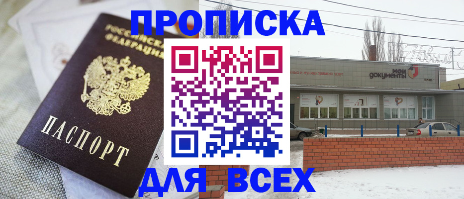 временная регистрация для школы в Дюртюли