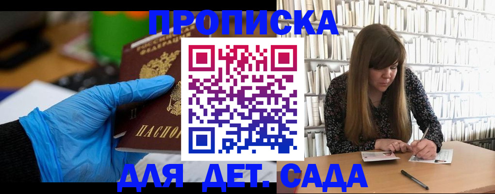 прописка гарантия в Дюртюли